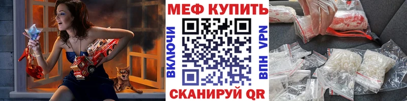 МЕФ mephedrone  Кудымкар 